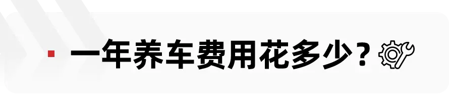 每月花费1657元！车主油耗百公里7.3L，吉利缤瑞COOL养车成本调查插图6