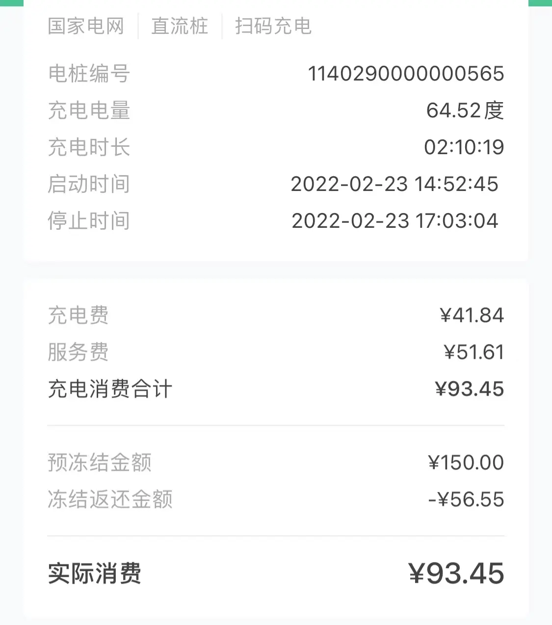 牛X评测：能否复刻小鹏P7的走红之路？测试小鹏P5 600P插图10