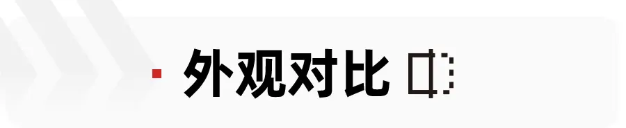 预算15万买合资运动轿车，大众凌渡L对比本田思域，谁更值得选？插图1