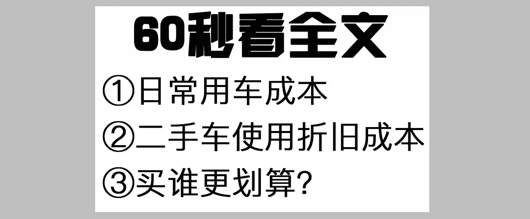 兄弟“相残”，20万预算，选ID.4 X还是途观L？谁更省钱？插图