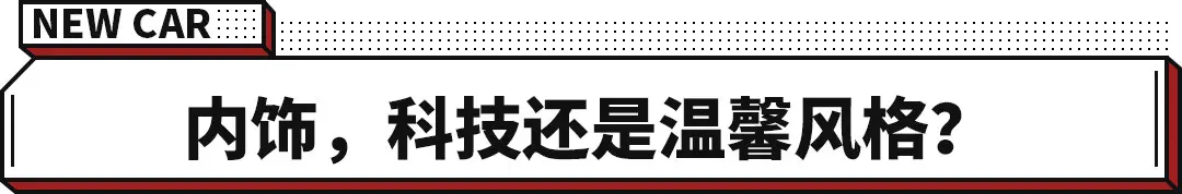 人称平价汉兰达！顶配24.68万还整套丰田技术 传祺GS8值不值？插图4