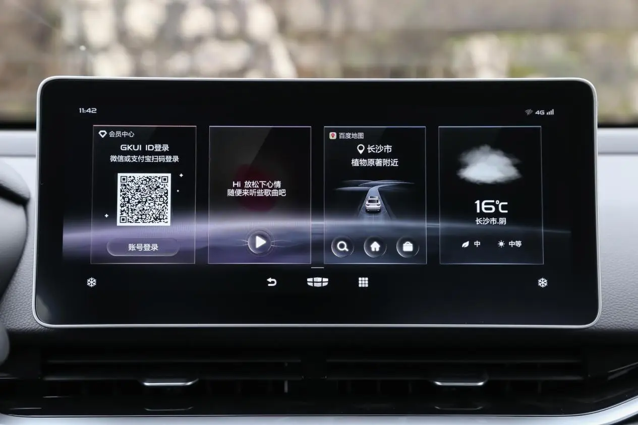 车机系统有待升级？解析吉利星瑞GKUI吉客智能系统插图6