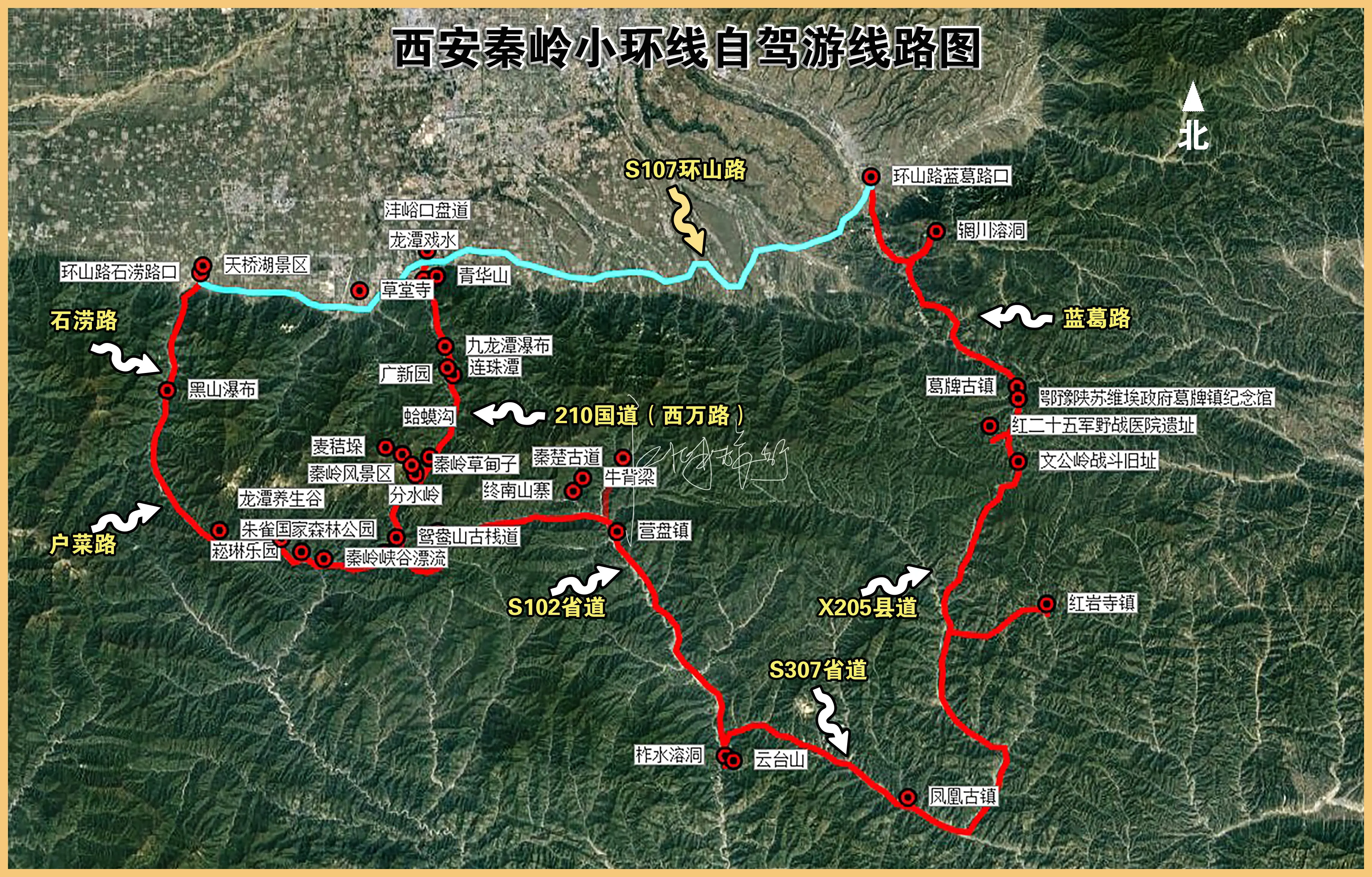 临潼盘山路自驾线路图片