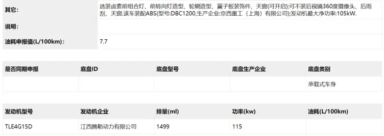 潍柴收购君马图片