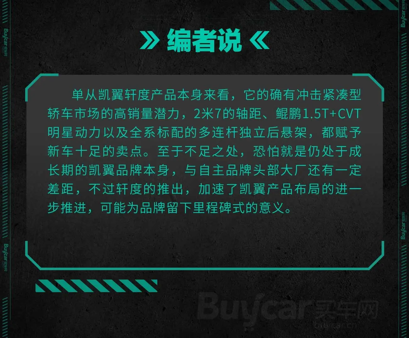 竞速、过弯、滤震，想不到紧凑级“新秀”轩度竟如此深藏不露插图21