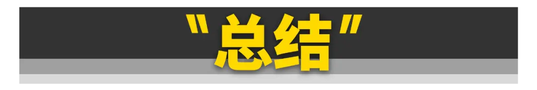 为什么10万～200万的车都在用2.0T发动机？插图33