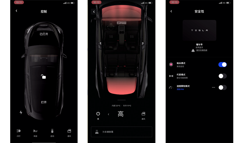 Polestar 3 2024款 双电机高性能手机App远程控制_智能化配置_图2