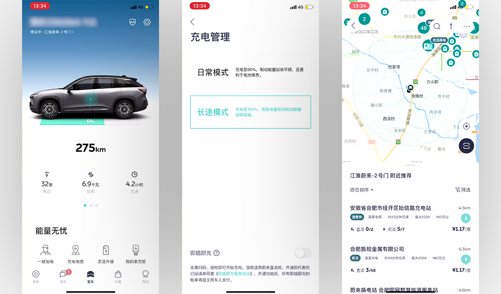 马自达EZ-60 2026款 纯电 600 Pro手机App远程控制_智能化配置_图3