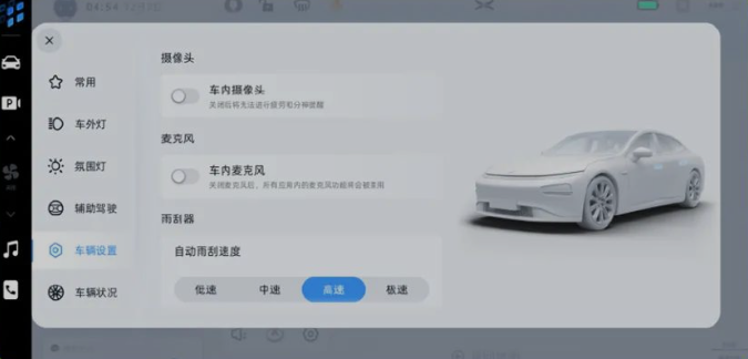 搏胜 2024款 S7乘用型 2.0T 柴油自动两驱标轴悦享版OTA升级_智能互联_图21