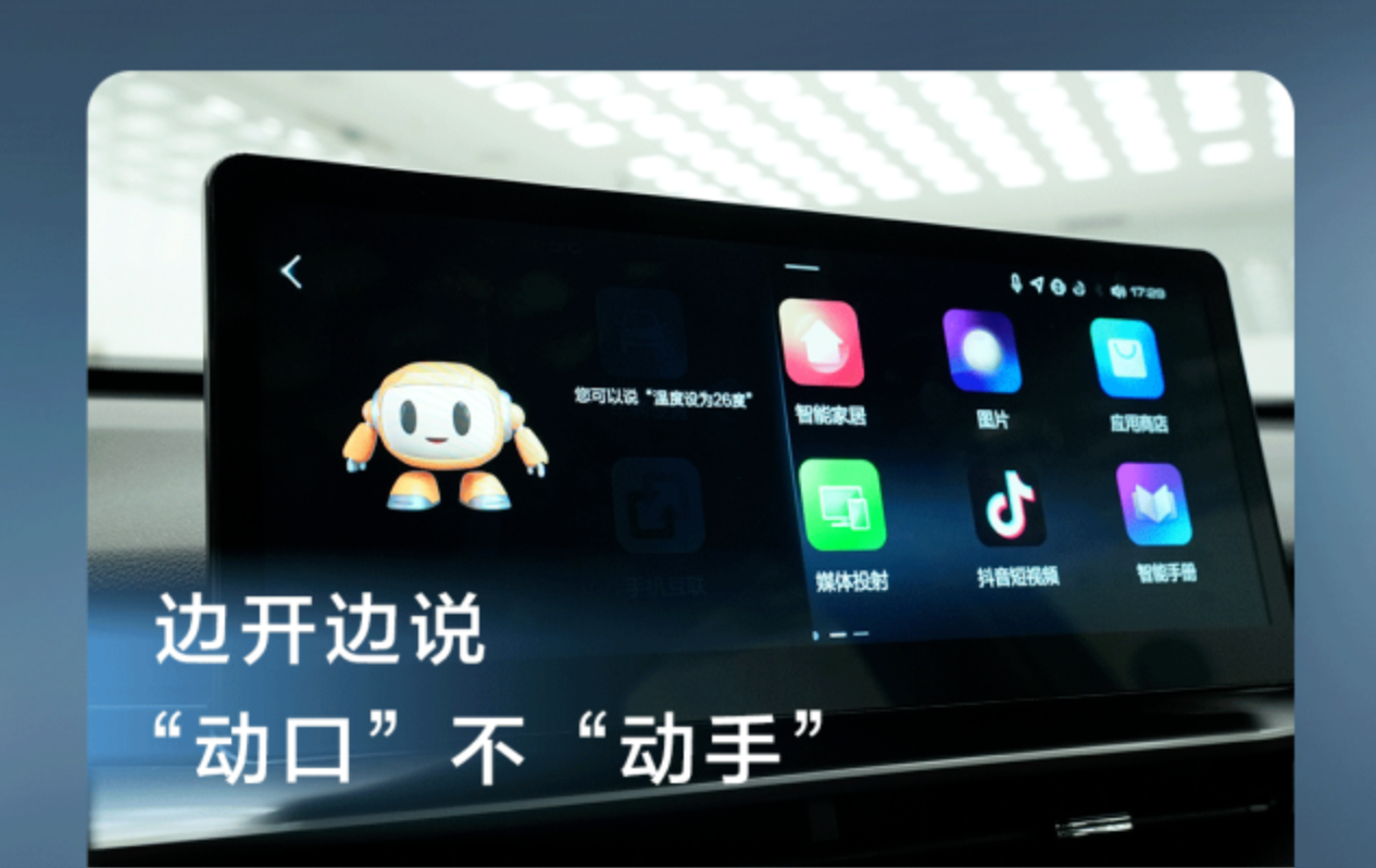 RAV4荣放 2023款 2.0L CVT两驱20周年铂金纪念版OTA升级_智能互联_图1