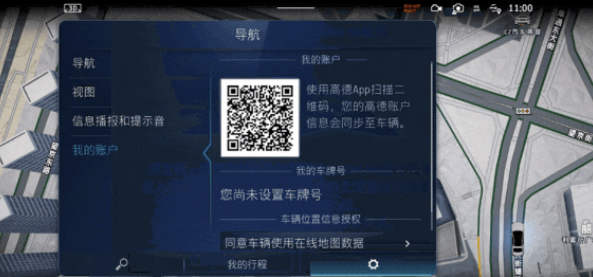 炮 2021款 商用版 2.0T柴油 自动四驱茶王版 长箱GW4D20MOTA升级_智能互联_图5