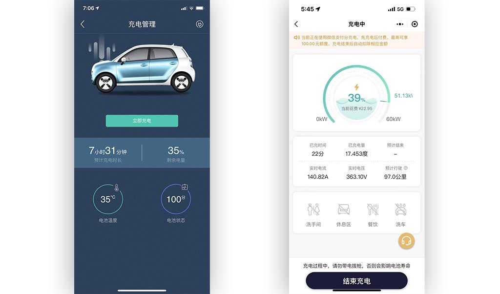 腾势X BEV 2020款 启航版手机App远程控制_智能化配置_图3