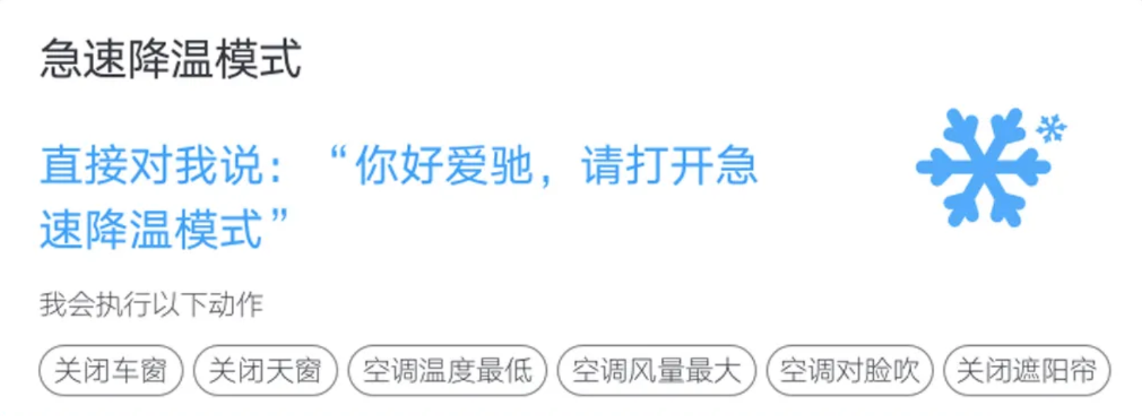 AION S 2022款 改款 炫 530OTA升级_智能互联_图6