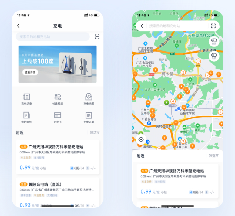 AION S 2021款 Plus 70 智领版手机App远程控制_智能化配置_图3