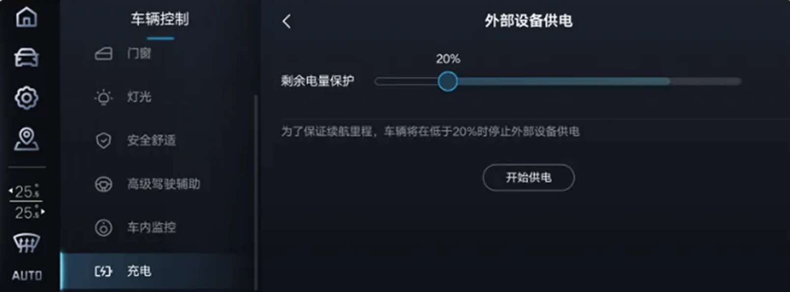 AION S 2022款 改款 炫 530OTA升级_智能互联_图1