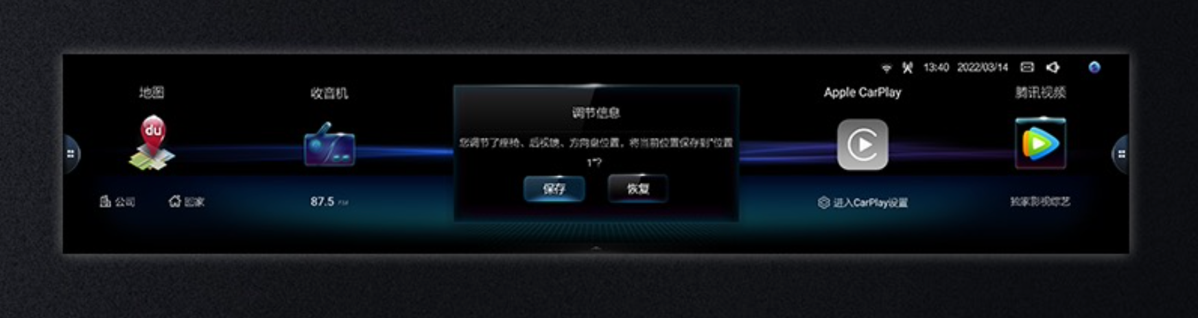 蔚来ET5 2025款 75kWh 冠军纪念版OTA升级_智能互联_图15