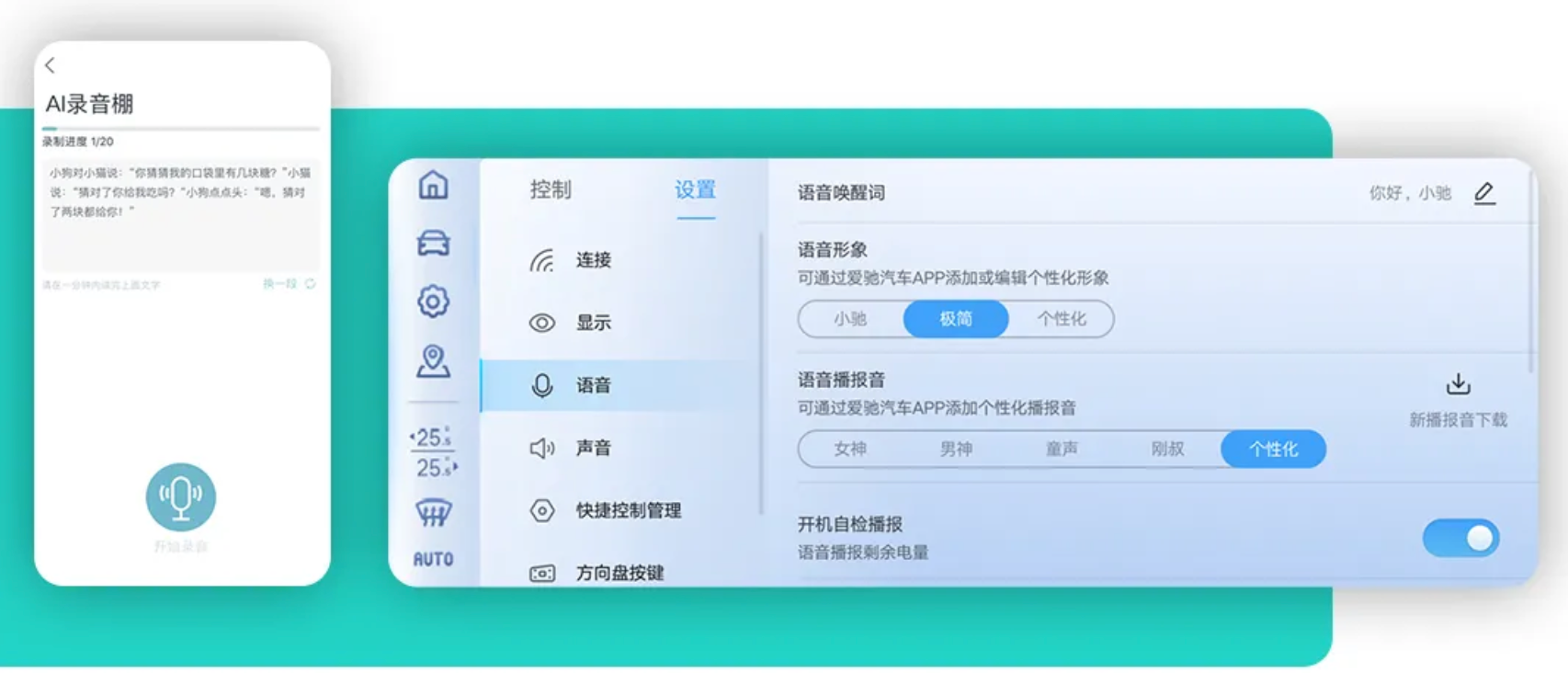 瑞虎9 C-DM 2025款 106km 悦享版 三元锂OTA升级_智能互联_图8