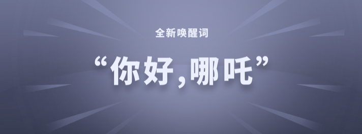 欧萌达 2022款 1.5T CVT元界版OTA升级_智能互联_图1