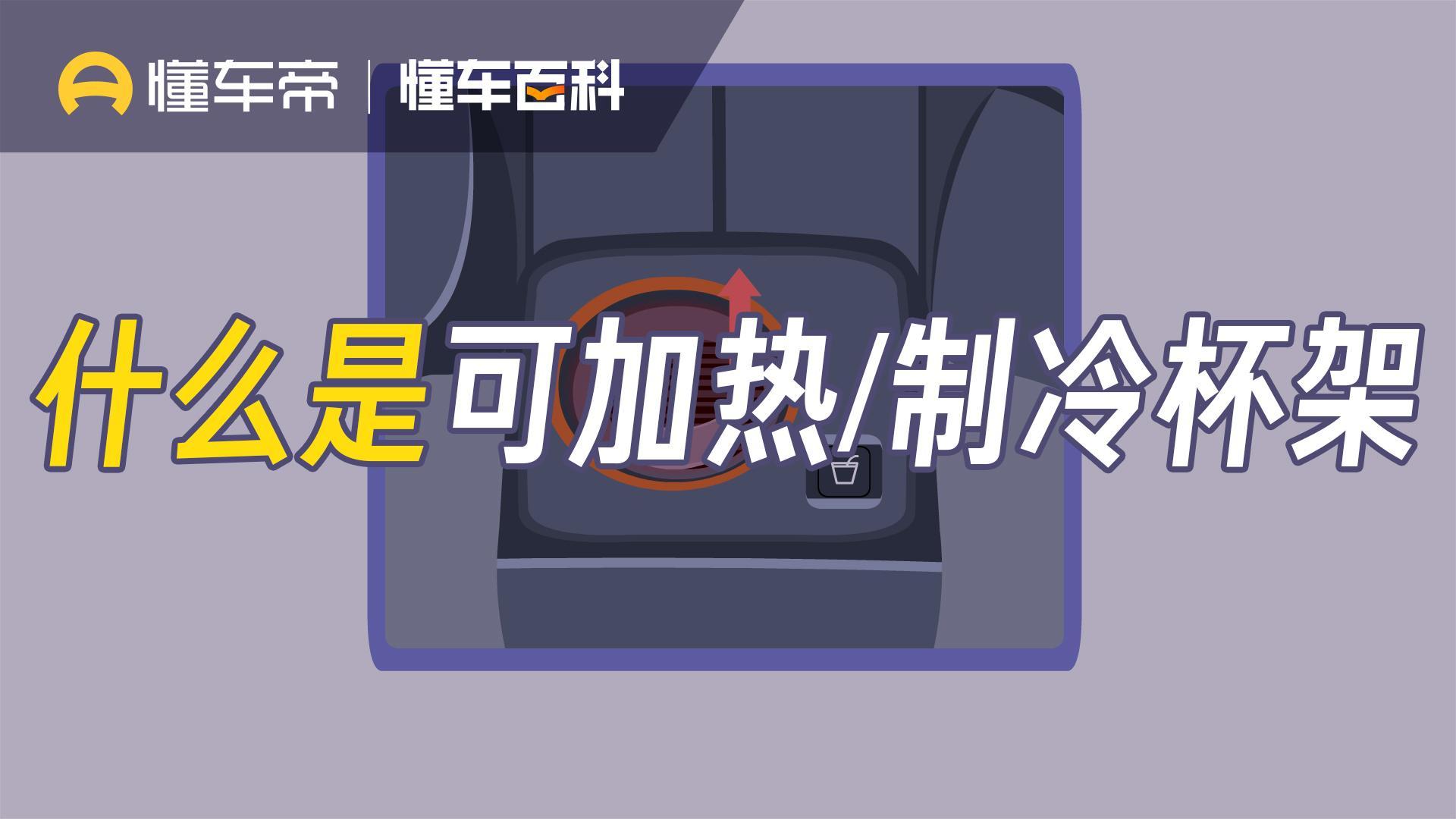 奔驰GLE 2018款 GLE 350 d 4MATIC可加热/制冷杯架_座椅配置_图1