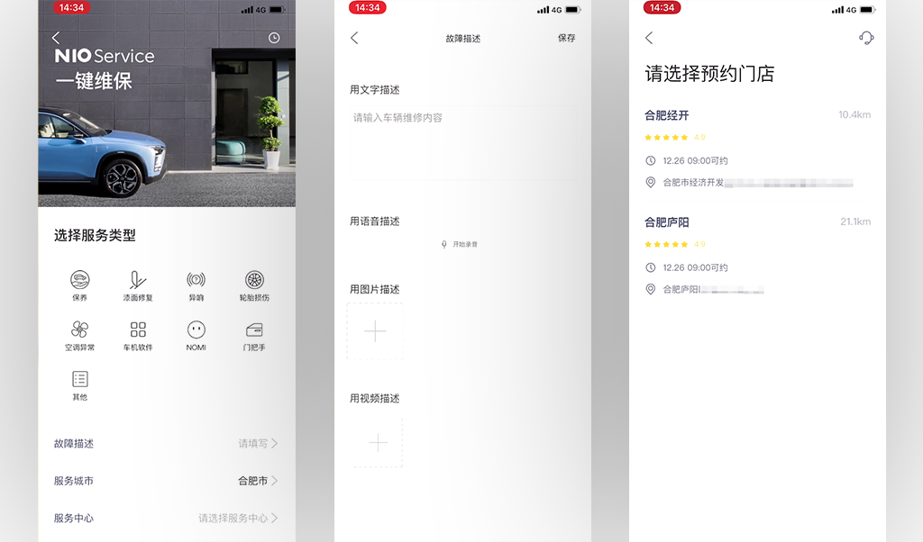 奥迪Q4 e-tron 2024款 40 e-tron 创行版手机App远程控制_智能化配置_图4