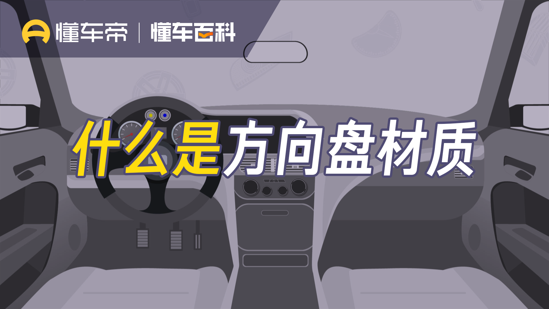 长安星卡 2023款 1.5L 单排2.8米仓栅车标准型方向盘材质_内部配置_图1