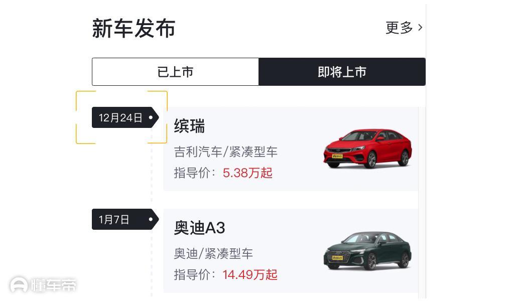 东方之子 2012款 2.0L 手动智雅版上市时间_基本信息_图1