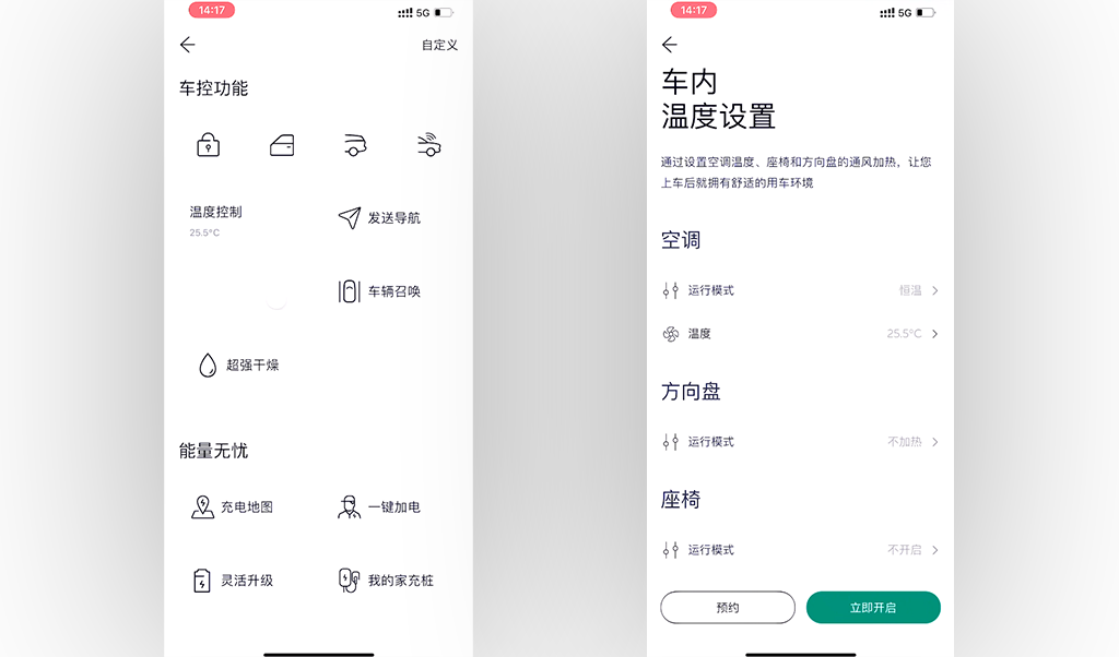 荣威D7 EV 2024款 510km 后驱尊荣版手机App远程控制_智能化配置_图2