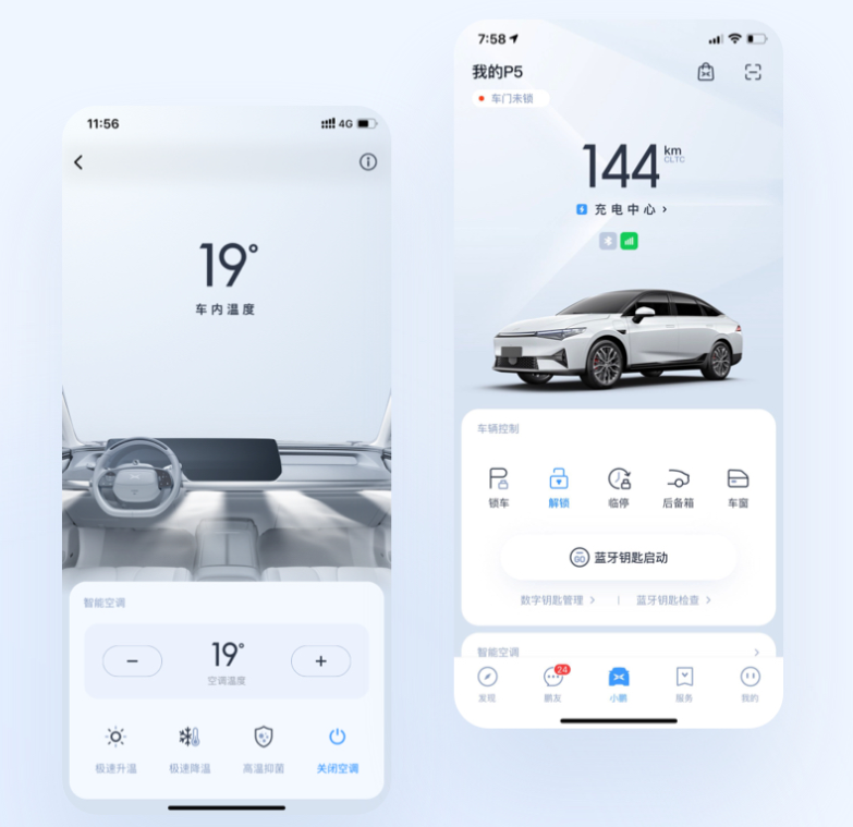 AION S 2021款 Plus 70 智领版手机App远程控制_智能化配置_图2