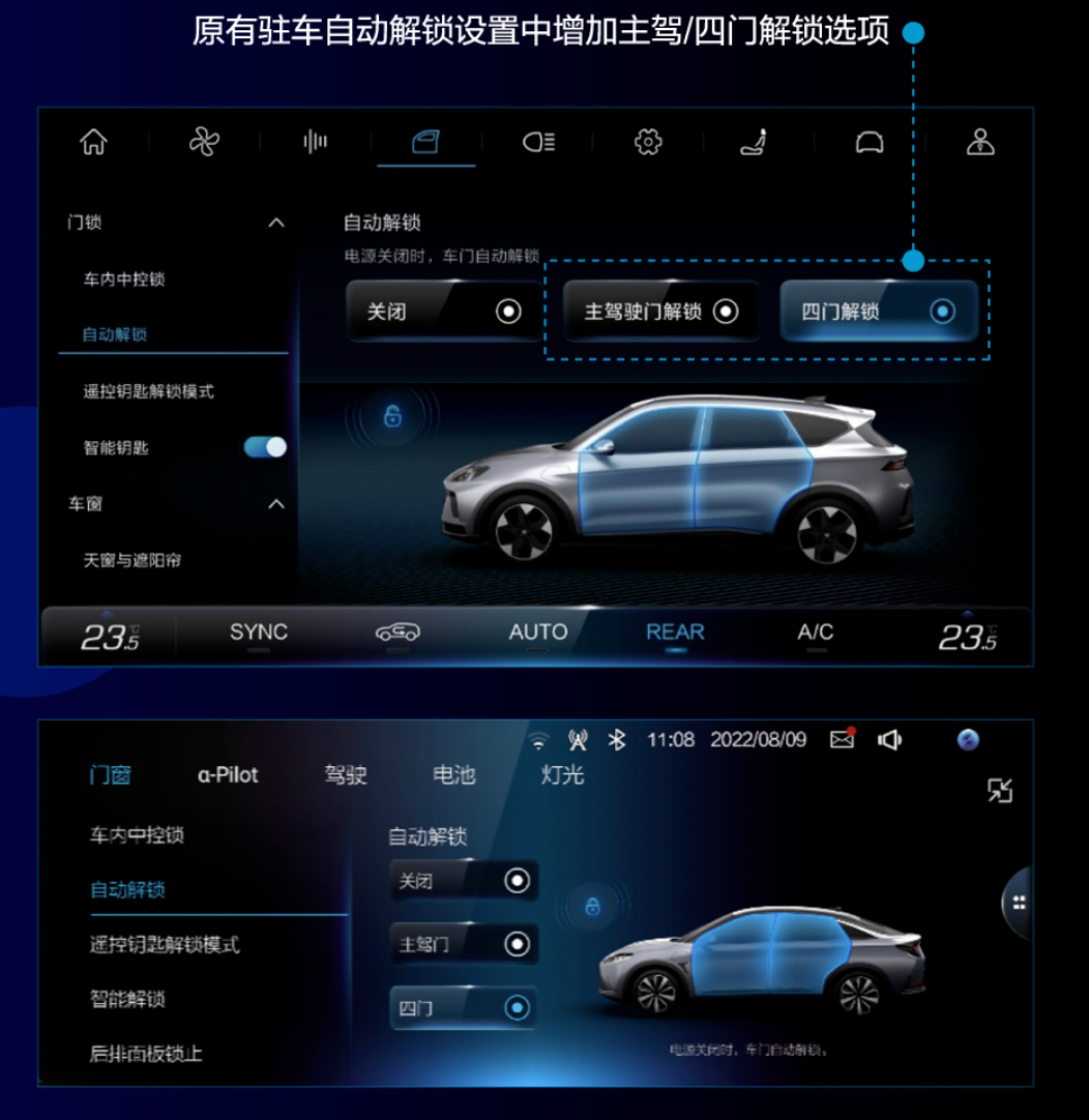 蔚来ET5 2025款 75kWh 冠军纪念版OTA升级_智能互联_图7