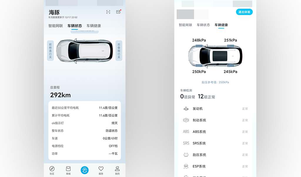 宝马iX3 2022款 改款 领先型手机App远程控制_智能化配置_图1