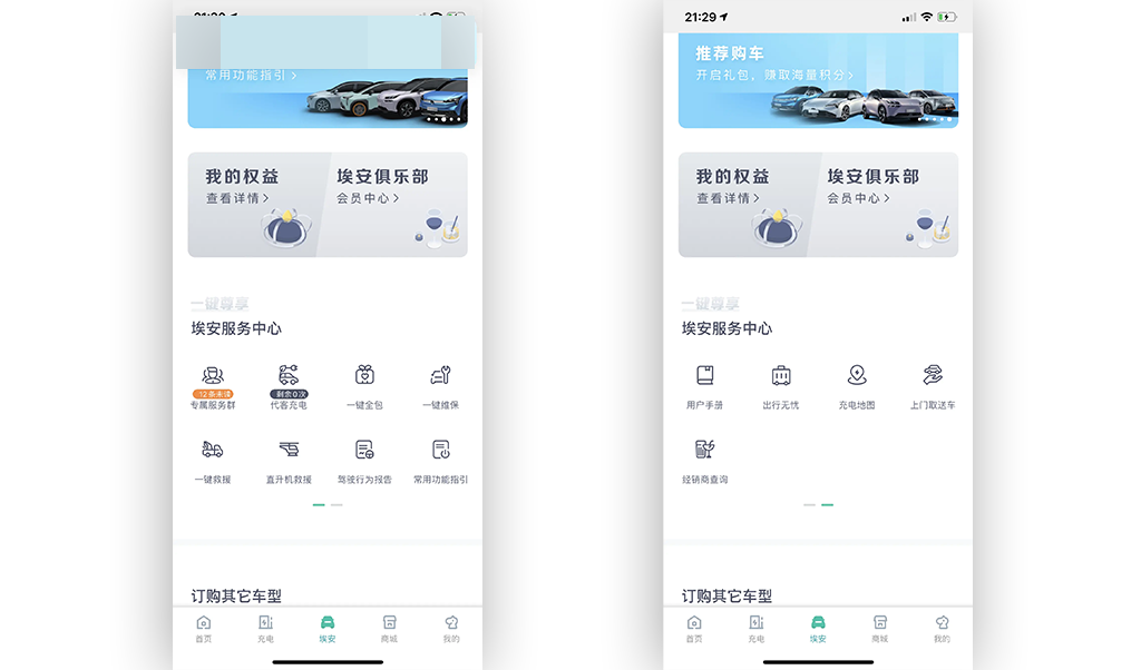 艾瑞泽e 2024款 455km 出行版手机App远程控制_智能化配置_图4
