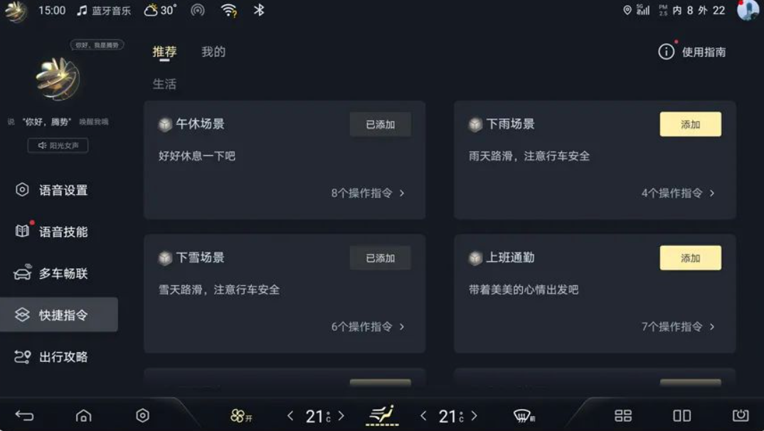 宝骏KiWi EV 2022款 艺术家轻享版 三元锂OTA升级_智能互联_图8