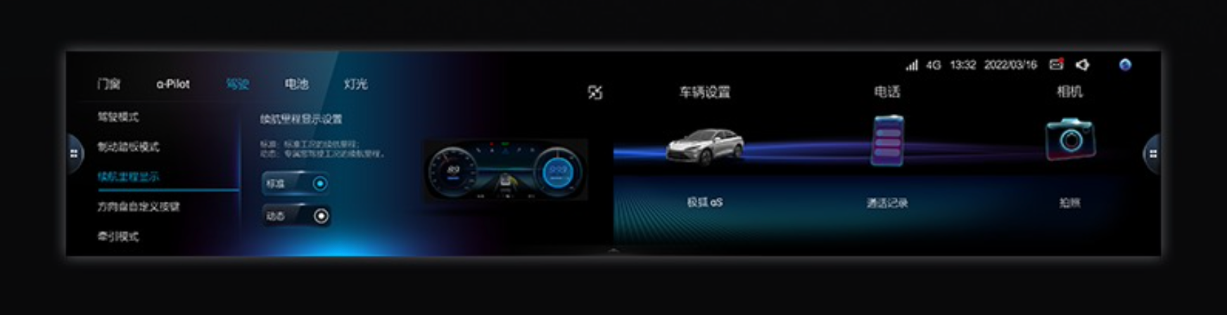 瑞虎7 2022款 超能版 1.6T DCT超能勇士+OTA升级_智能互联_图16