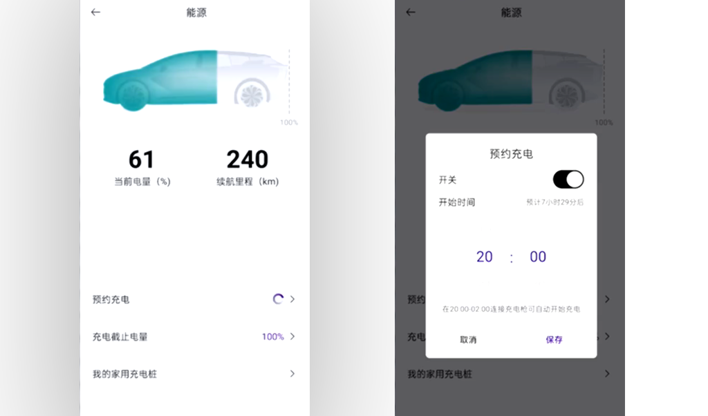 风云X3 2025款 401雅尚版手机App远程控制_智能化配置_图3