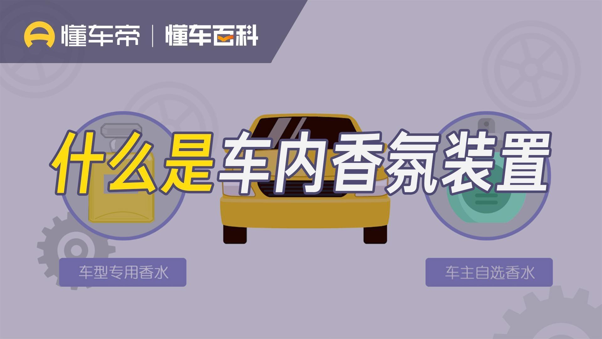 奥迪RS 7 2024款 RS 7 4.0T Sportback Performance车内香氛装置_空调/冰箱_图1