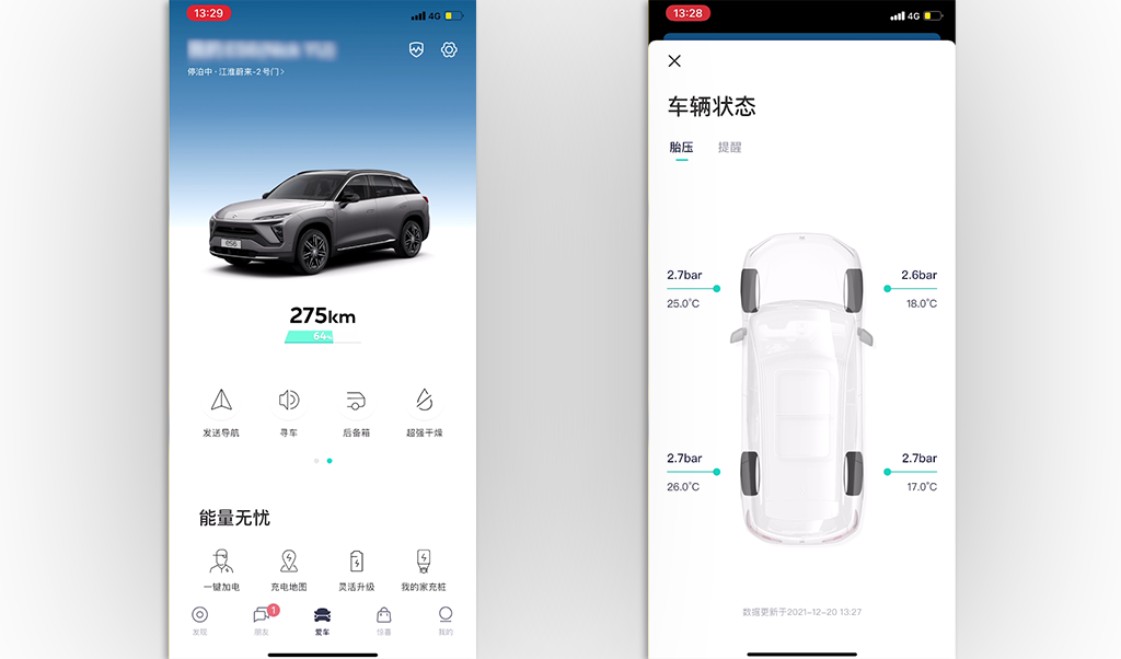 奥迪Q4 e-tron 2024款 40 e-tron 创行版手机App远程控制_智能化配置_图1