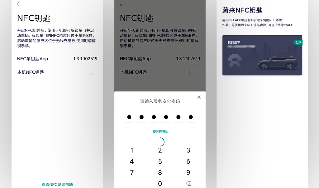荣威D7 EV 2024款 510km 后驱尊荣版手机App远程控制_智能化配置_图5