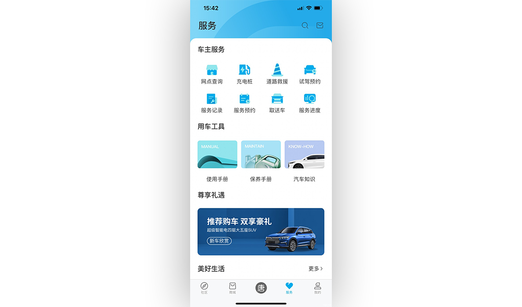 大力牛魔王D05 2024款 180km 铁牛栏板营运标准型手机App远程控制_智能化配置_图5