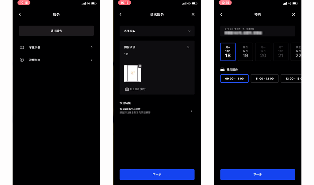大力牛魔王D03 2024款 130km 平板舒适型手机App远程控制_智能化配置_图5