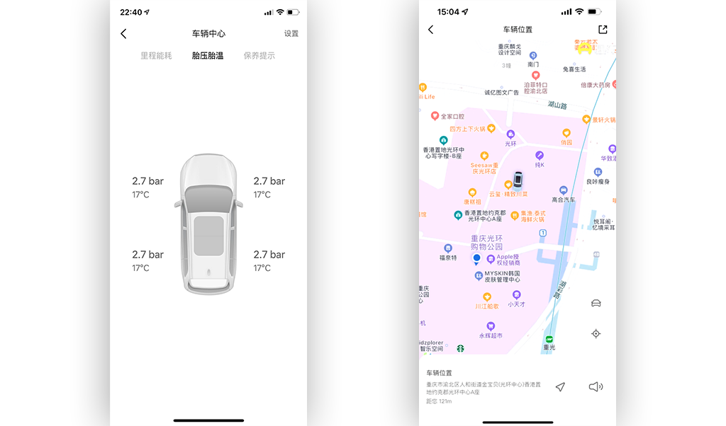 smart精灵#5 2024款 长续航奇旅 豪华版手机App远程控制_智能化配置_图1