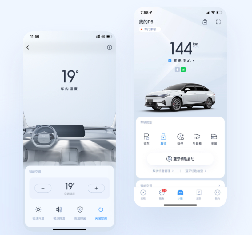AION S 2021款 Plus 70 智领版手机App远程控制_智能化配置_图1