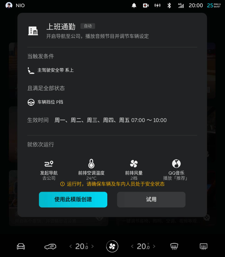 朗逸 2024款 1.5L 自动五百万版OTA升级_智能互联_图12