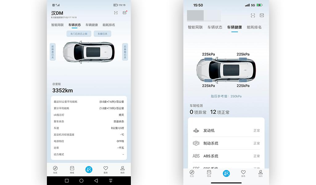 海豹06GT 2025款 智驾版 550四驱热浪版手机App远程控制_智能化配置_图1