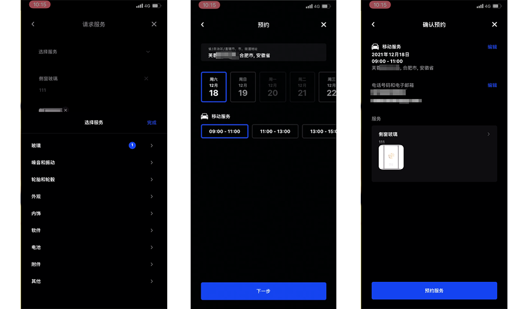 Polestar 3 2024款 双电机高性能手机App远程控制_智能化配置_图5