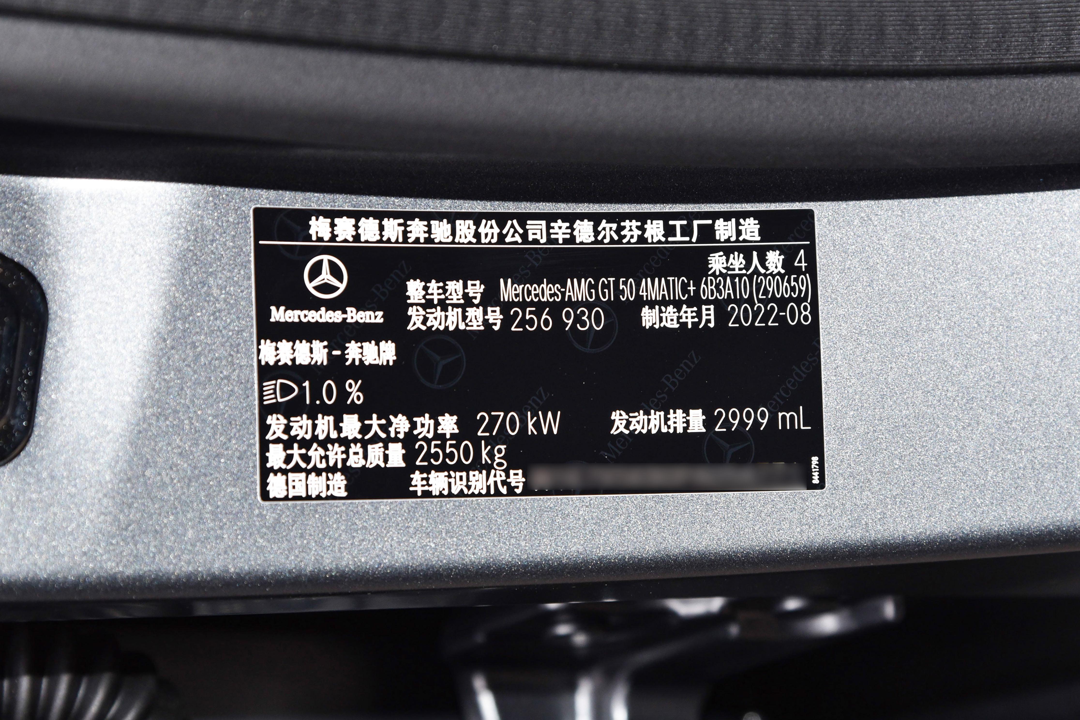 传祺GS4 2022款 270T 手动舒适版满载质量(kg)_车身_图1