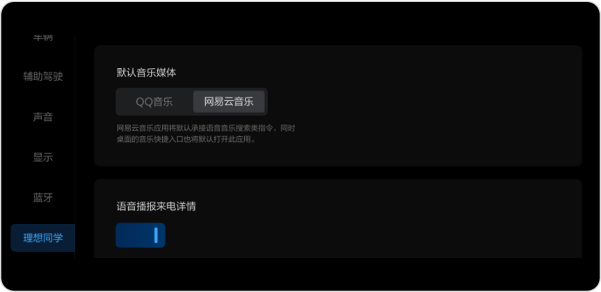 红旗E-QM5 2021款 充电 旗享版OTA升级_智能互联_图11