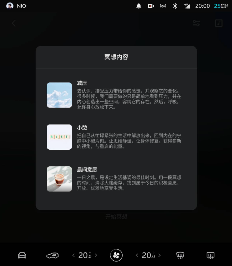 元PLUS 2024款 荣耀版 510KM 领先型OTA升级_智能互联_图21