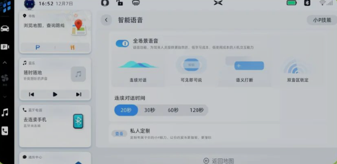 AMG GT 2023款 AMG GT 53 4MATIC+ 四门跑车OTA升级_智能互联_图15