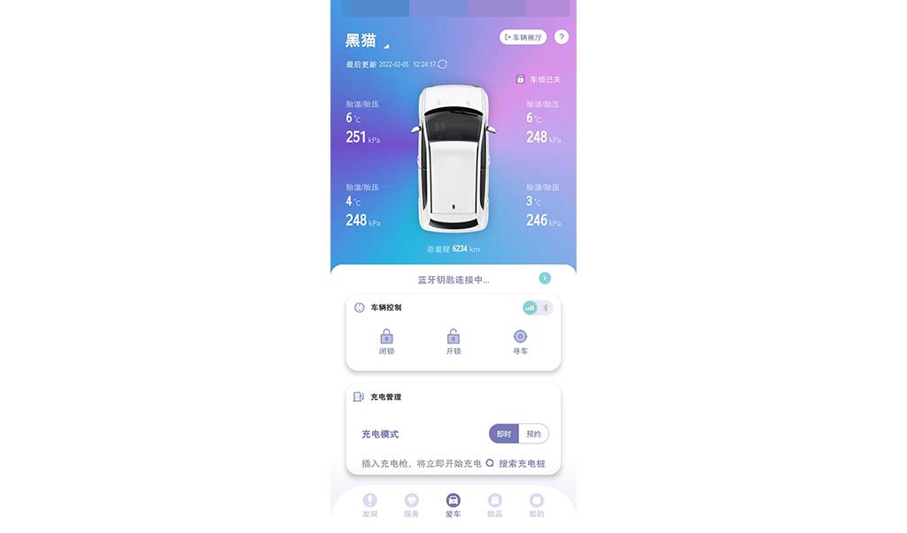 秦L DM 2025款 智驾版 DM-i 120KM领先型手机App远程控制_智能化配置_图1