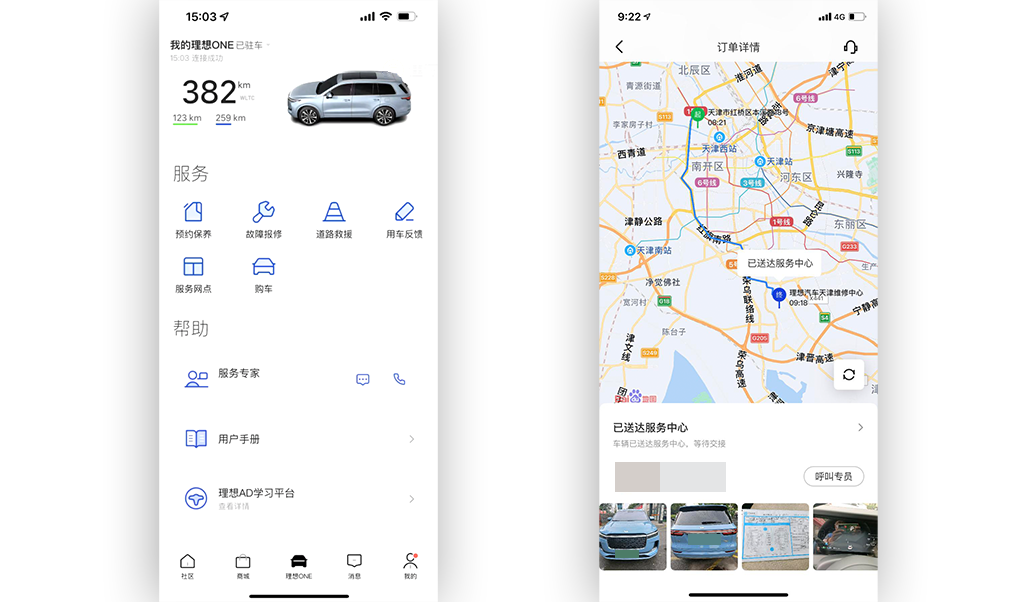 smart精灵#5 2024款 长续航奇旅 豪华版手机App远程控制_智能化配置_图5